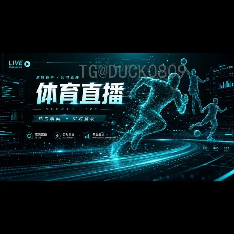 2026世界杯选举尘埃落定：三国联办开启足球新篇章