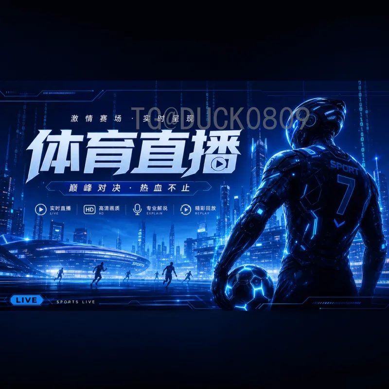 2026世界杯衣服前瞻：设计潮流与球迷收藏趋势全解析