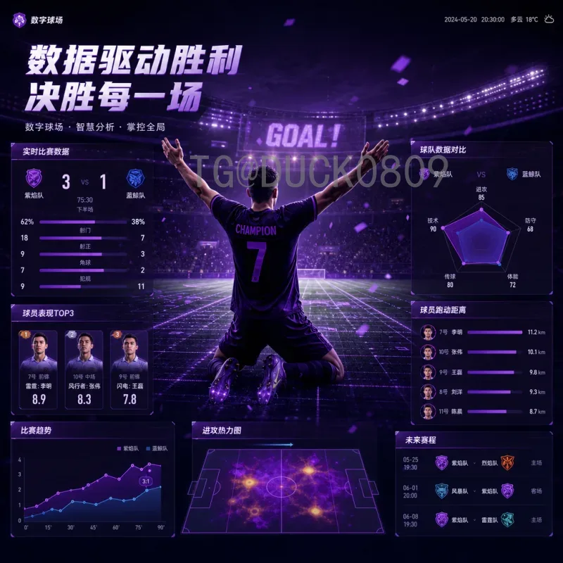 2026年美加墨世界杯比分预测：详细分析与赛果展望